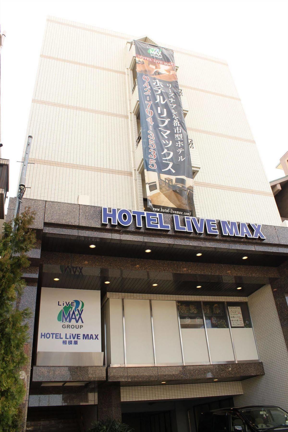 Hotel Livemax Budget Sagamihara Εξωτερικό φωτογραφία